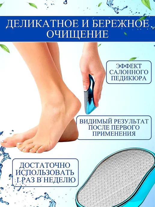 Терки для ног, вариант, фото 2