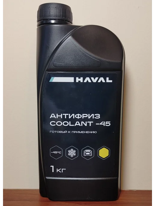 HVL0904 Антифриз Хавал HAVAL Coolant -45, 1литр, 1 кг, фото 2