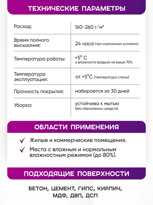 ANTEGA Краска 14 л для стен ПВЗ Wildberries RAL4006 моющаяся, 14 л, фото 2