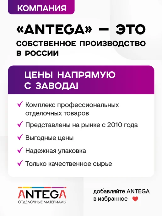 ANTEGA Краска 14 л для стен ПВЗ Wildberries RAL4006 моющаяся, 14 л, фото 5