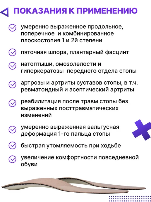 Trives Стельки ортопедические при плоскостопии каркасные, бежевый, фото 4