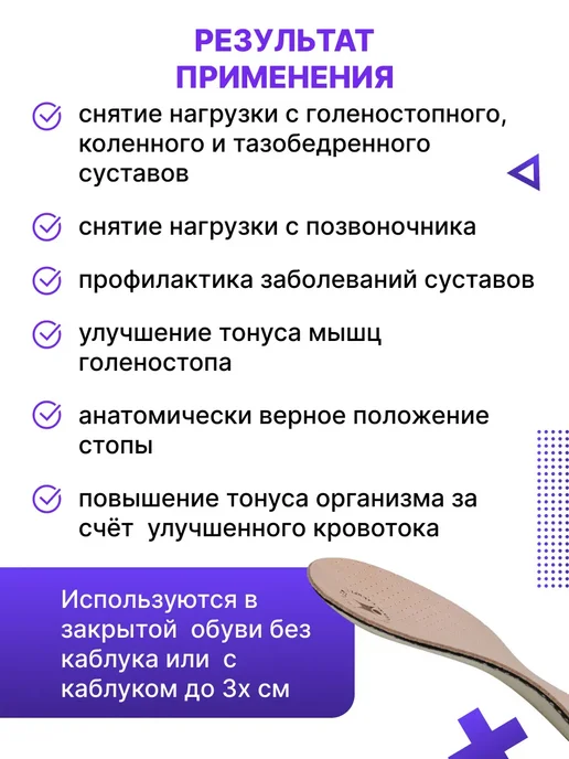 Trives Стельки ортопедические при плоскостопии каркасные, бежевый, фото 5