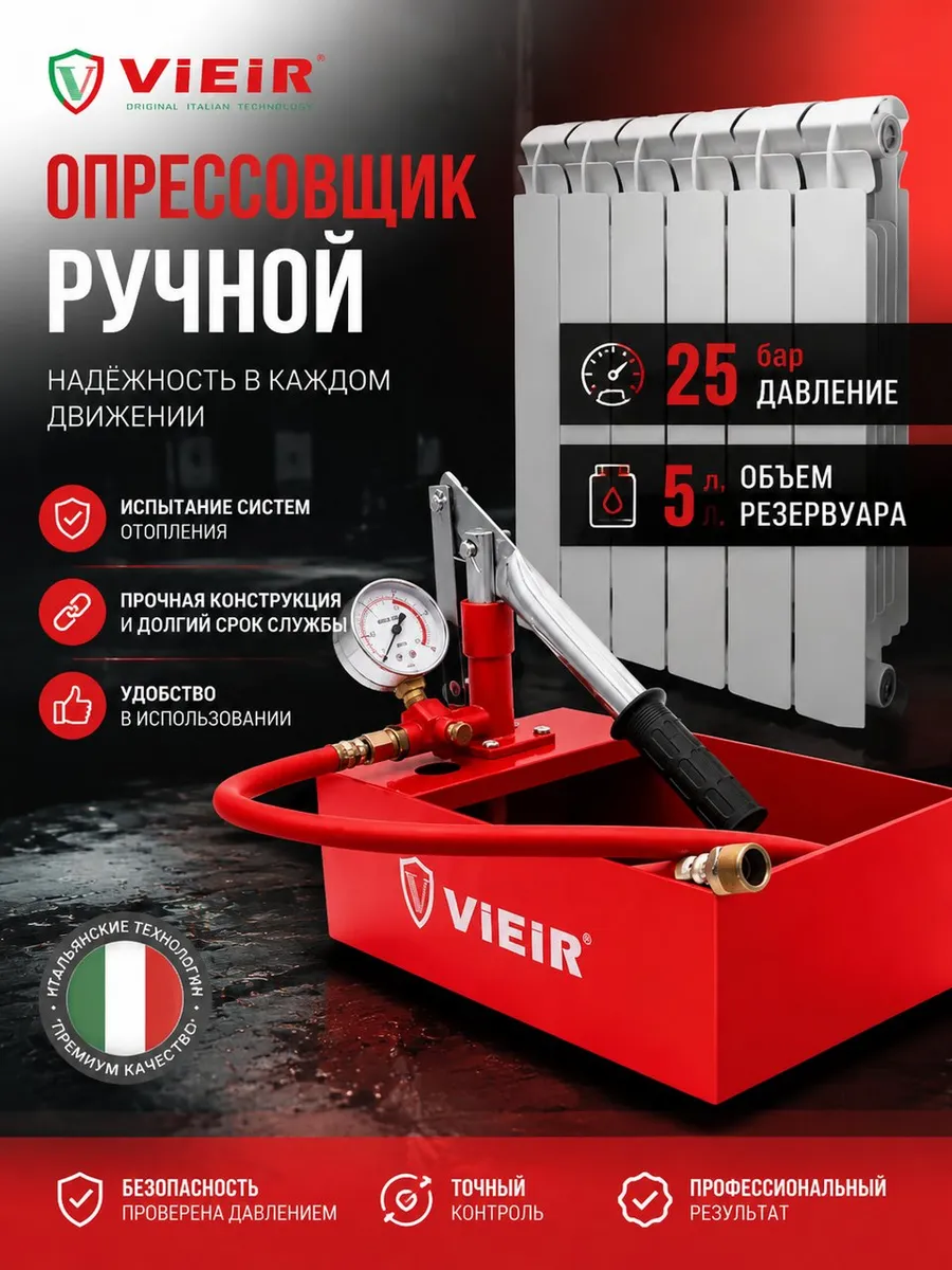 Опрессовочный аппарат насос ручной RP-53