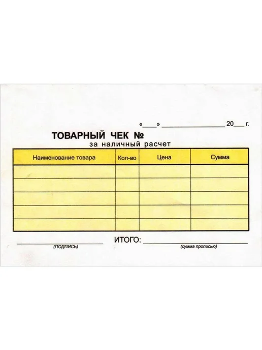 Attache Самокопирующие бланки товарный чек 2-сложные, вариант, фото 3
