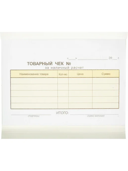 Attache Самокопирующие бланки товарный чек 2-сложные, вариант, фото 4