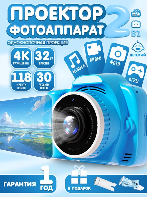 Фотоаппарат детский с проектор, голубой