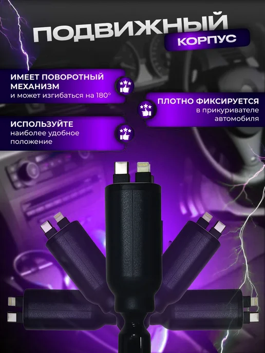 TikChic Быстрая автомобильная зарядка в прикуриватель для авто, вариант, фото 2