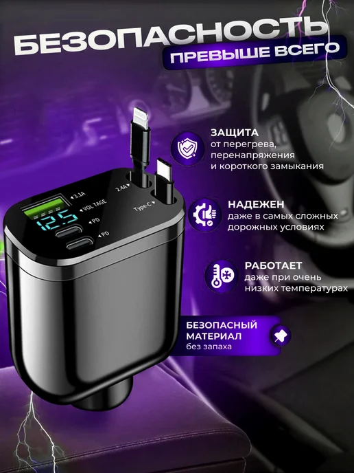 TikChic Быстрая автомобильная зарядка в прикуриватель для авто, вариант, фото 3