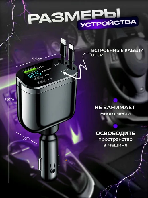 TikChic Быстрая автомобильная зарядка в прикуриватель для авто, вариант, фото 5
