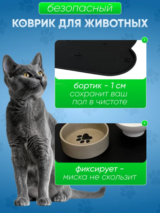 Силиконовый коврик под миску для кошек и собак, черный, фото 2