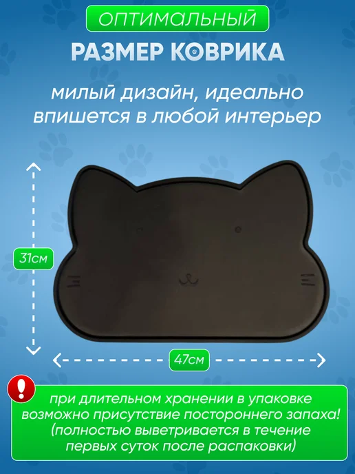 Силиконовый коврик под миску для кошек и собак, черный, фото 3