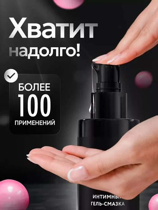 Wow Top Sex Возбуждающая смазка, анальный лубрикант на водной основе, вариант, фото 2