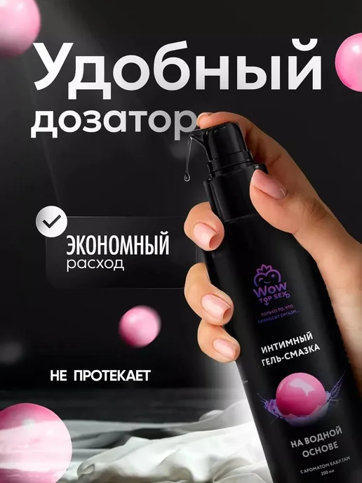 Wow Top Sex Возбуждающая смазка, анальный лубрикант на водной основе, вариант, фото 3