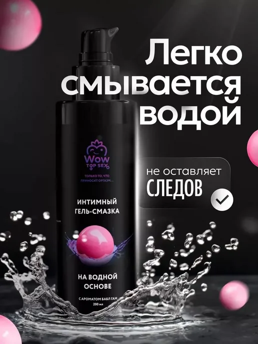 Wow Top Sex Возбуждающая смазка, анальный лубрикант на водной основе, вариант, фото 8