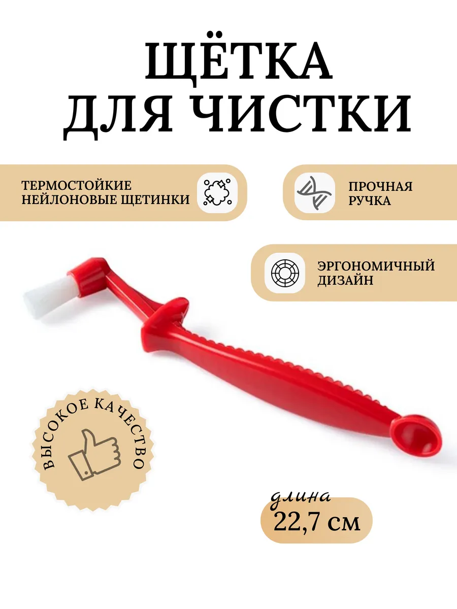 Щетка для кофемашины с ложкой