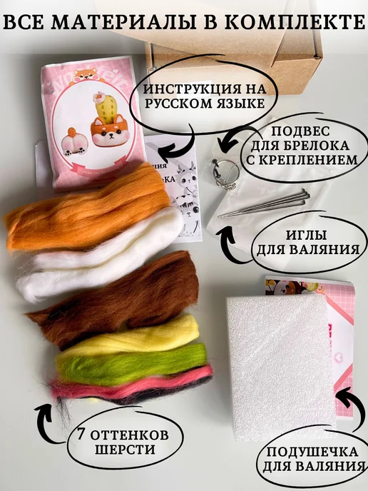 ХоббилавКА валяние набор для валяния игрушки из шерсти, черный, фото 2