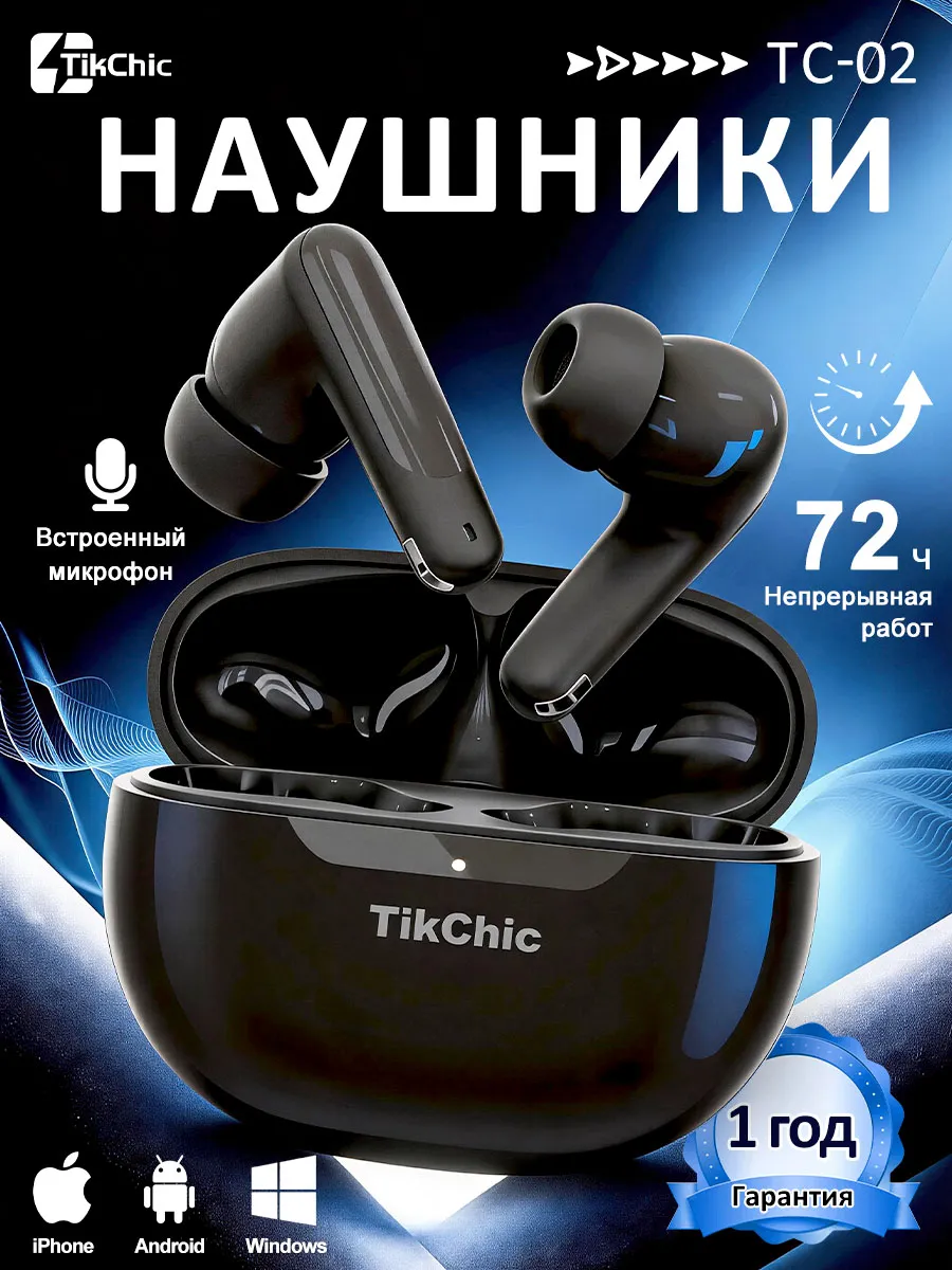Наушники беспроводные блютуз для андроид с микрофоном