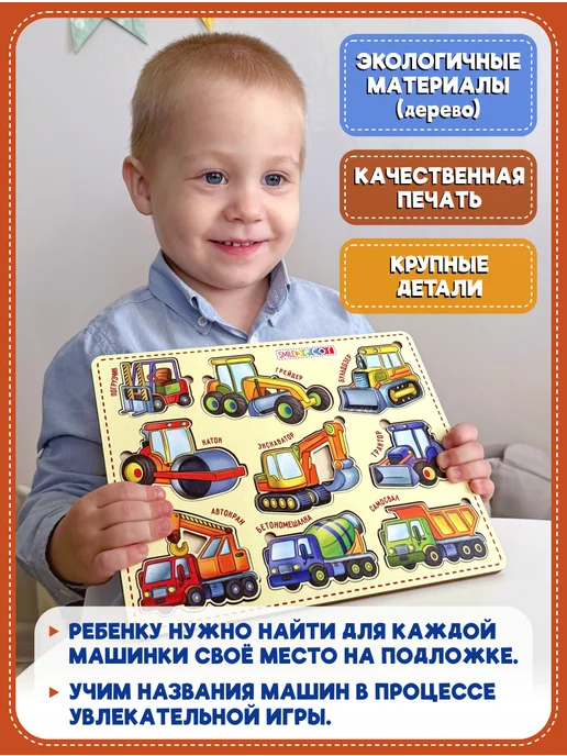 Smile Decor Рамки-вкладыши Спецтехника из фанеры, желтый, фото 2