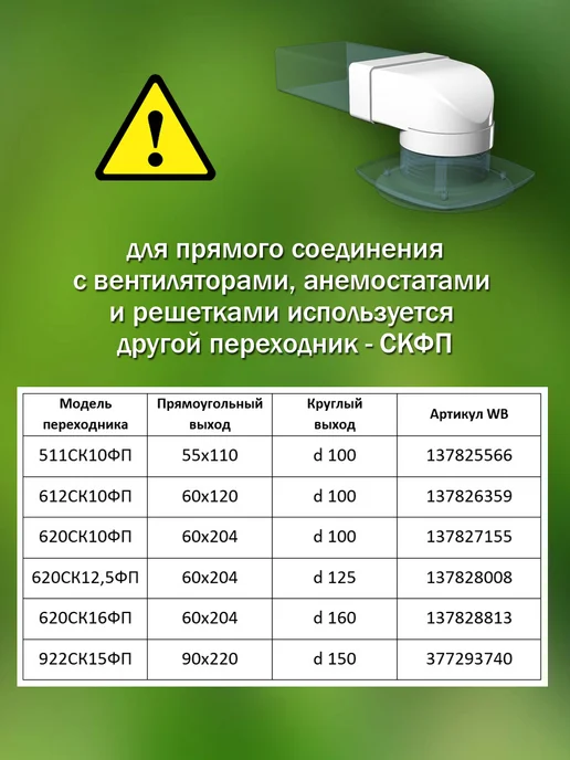 ERA Соединитель вентиляционный 90×220, D 150, угловой, 90x220, фото 5