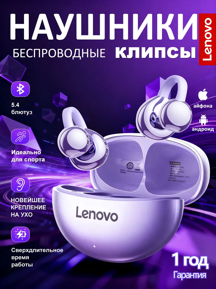 Наушники беспроводные клипсы для андроид и айфона