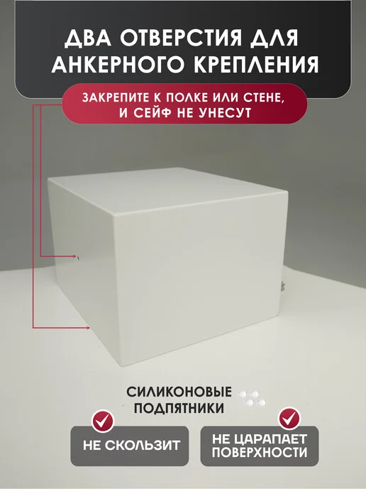 СКАНСОРИУМ Сейф для денег и документов металлический мебельный, белый, фото 4