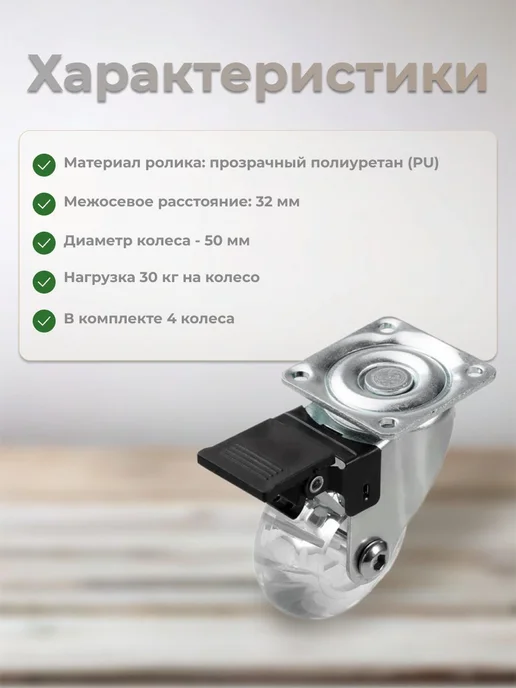 Brante Колесо мебельное 50 мм с тормозом набор 4 шт, 4 шт, фото 2