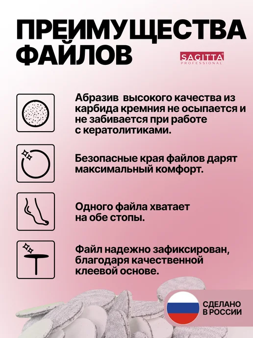Sagitta Сменные файлы для педикюра на смарт диск d20 120грит, 50 шт, фото 2
