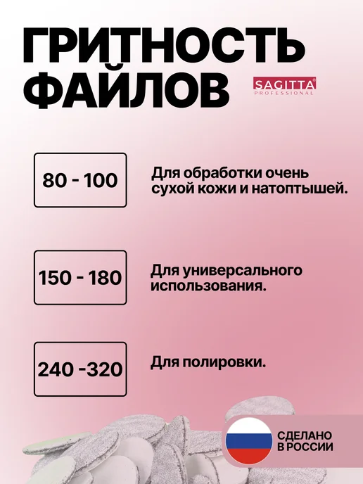 Sagitta Сменные файлы для педикюра на смарт диск d20 120грит, 50 шт, фото 3