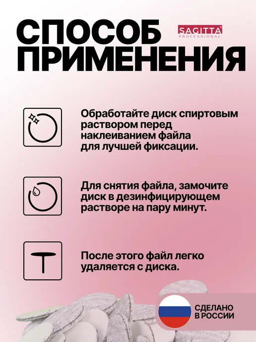 Sagitta Сменные файлы для педикюра на смарт диск d20 120грит, 50 шт, фото 4