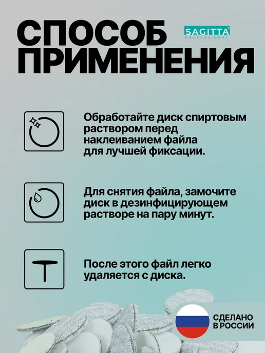 Sagitta Сменные файлы для педикюра на смарт диск d25 120грит, 50 шт, фото 4