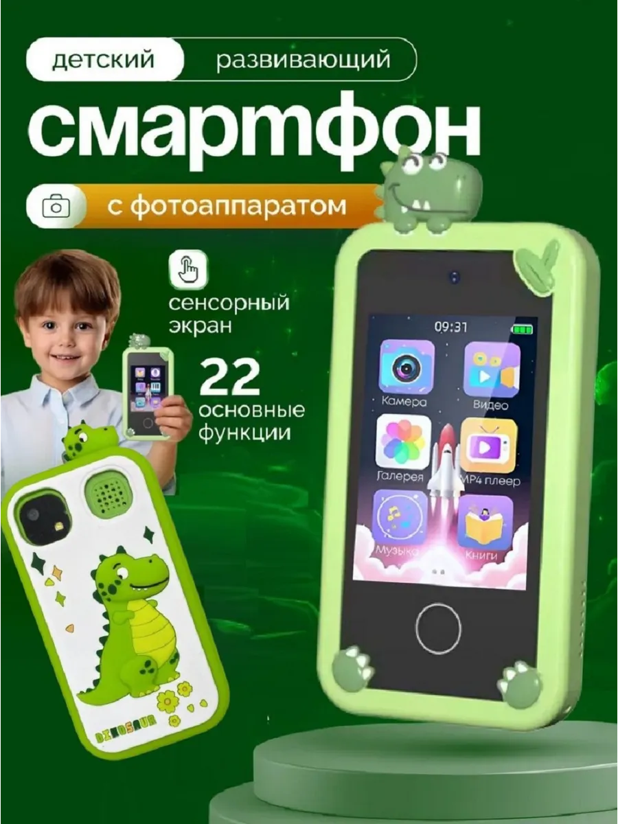 Обучающий детский фотоаппарат смартфон с сенсорным экраном