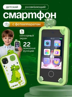 Обучающий детский фотоаппарат смартфон с сенсорным экраном ТОТОША toy 377314283 купить за 1 440 ₽ в интернет‑магазине Wildberries