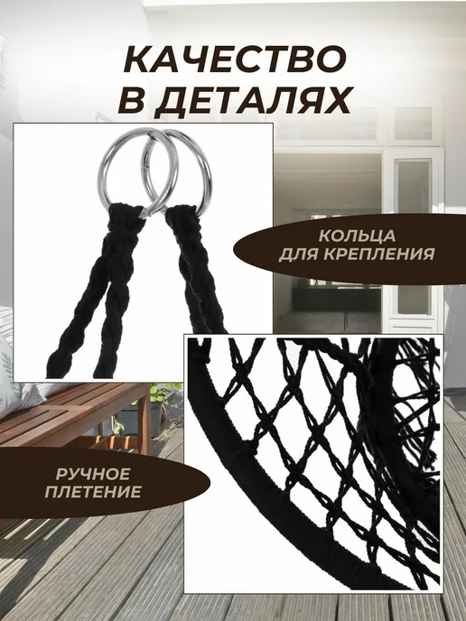 Качели садовые подвесные гамак для дачи, черный, фото 3