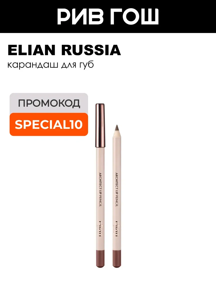 Карандаш для губ 1 г 07 Espresso