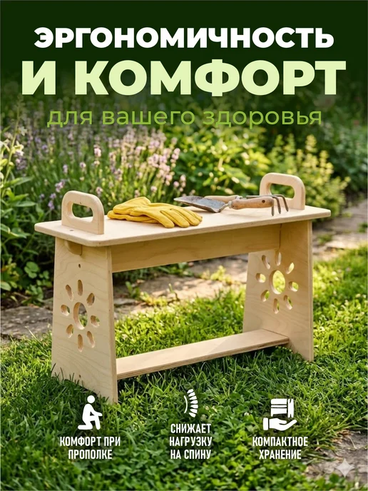 TwinCraft Скамейка садовая для прополки стульчик для дачи, бежевый, фото 2