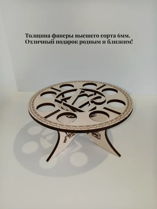 пасхальная подставка для яиц, бежевый