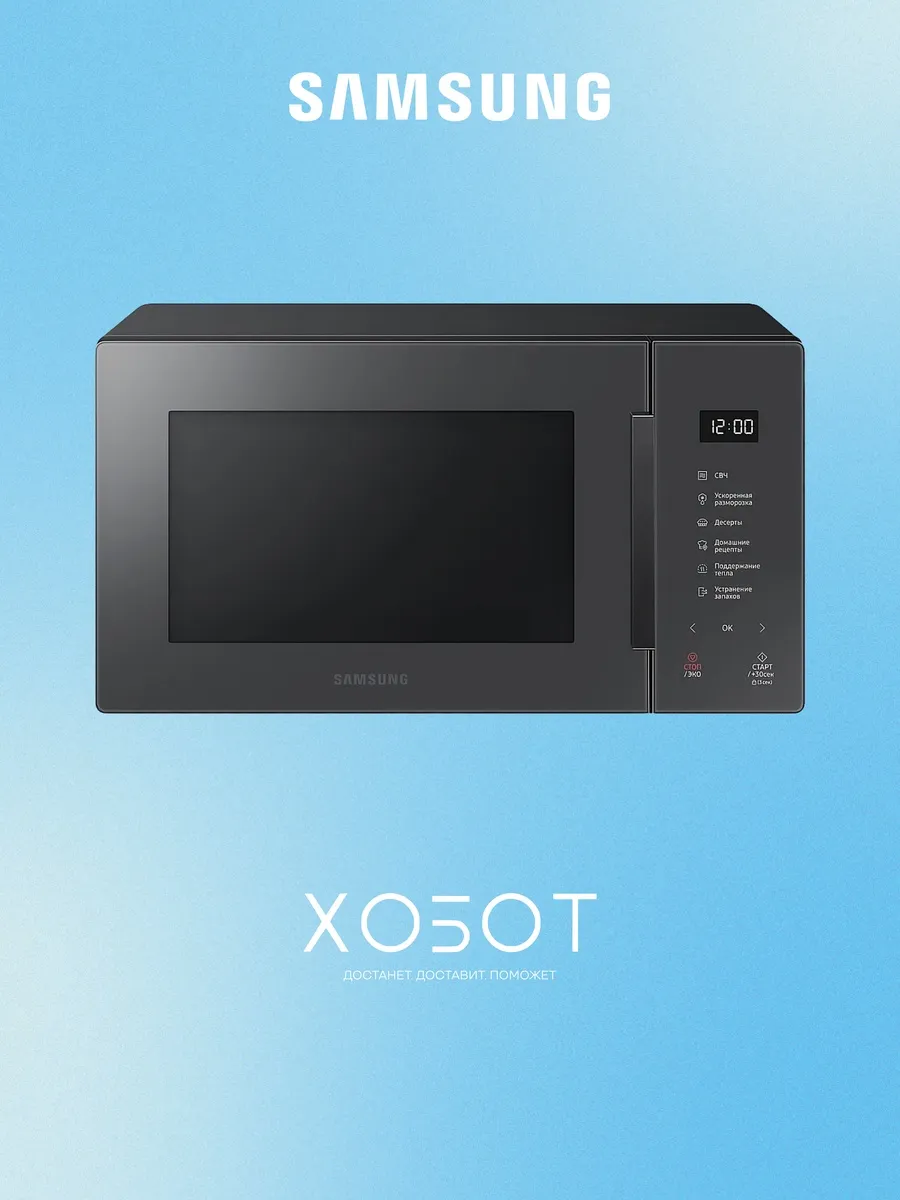 микроволновая печь MS23T5018AC