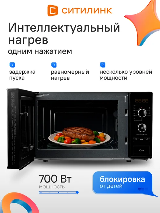 HYUNDAI Микроволновка черная HYM-D3032, черный, фото 3