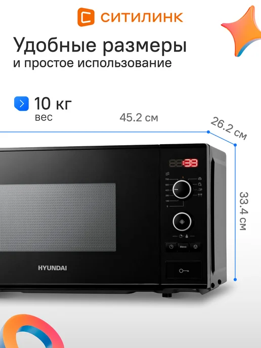 HYUNDAI Микроволновка черная HYM-D3032, черный, фото 5