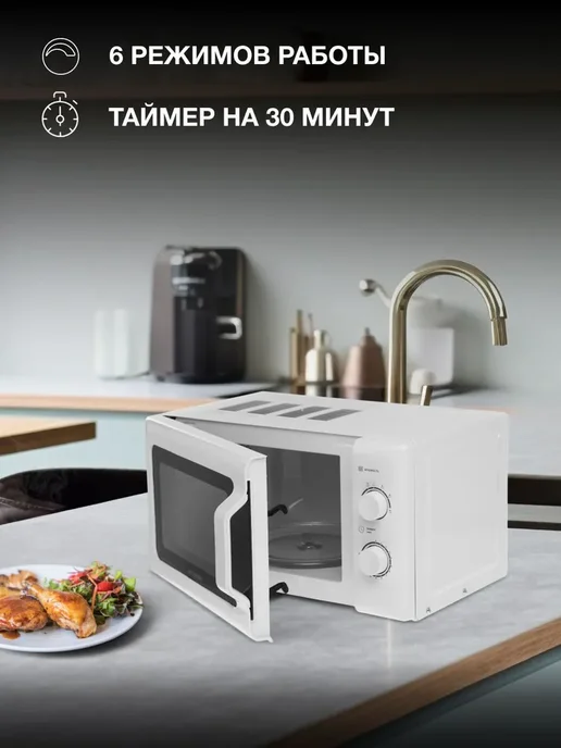 HYUNDAI Микроволновка маленькая для разогрева белая HYM-M2051 20л, 20 л, фото 3