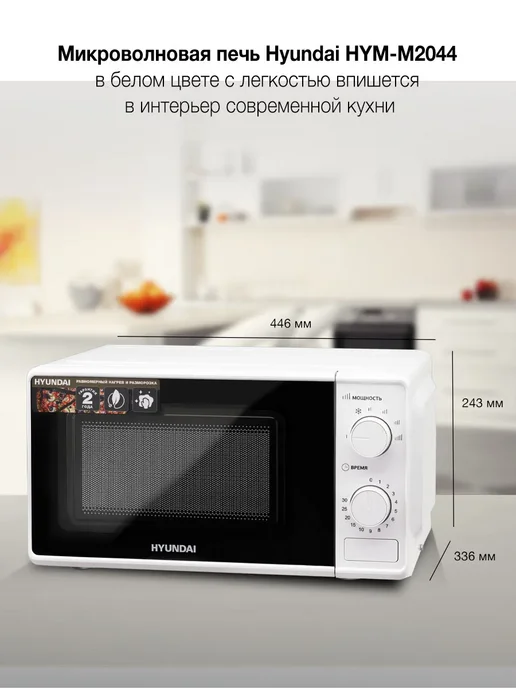HYUNDAI Микроволновка маленькая для разогрева белая 20л, 20 л, фото 5