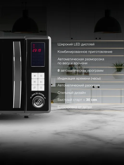 HYUNDAI Микроволновка черная HYM-D3009 23л. 800 Вт, 23 л, 800 Вт, фото 2