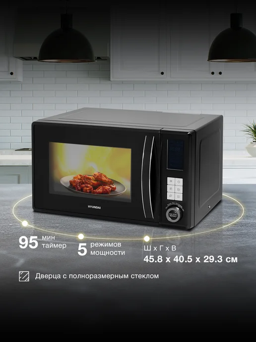 HYUNDAI Микроволновка черная HYM-D3009 23л. 800 Вт, 23 л, 800 Вт, фото 3