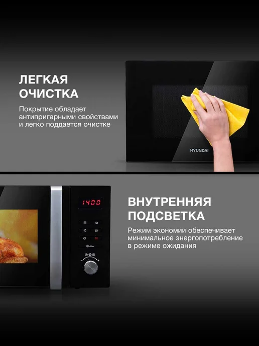 HYUNDAI Микроволновая печь HYM-M2062, черный, фото 4