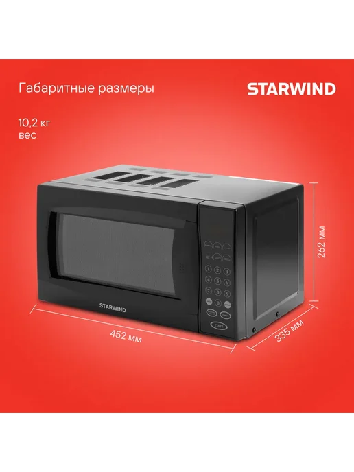 StarWind Микроволновая печь SMW5020, черный, фото 2
