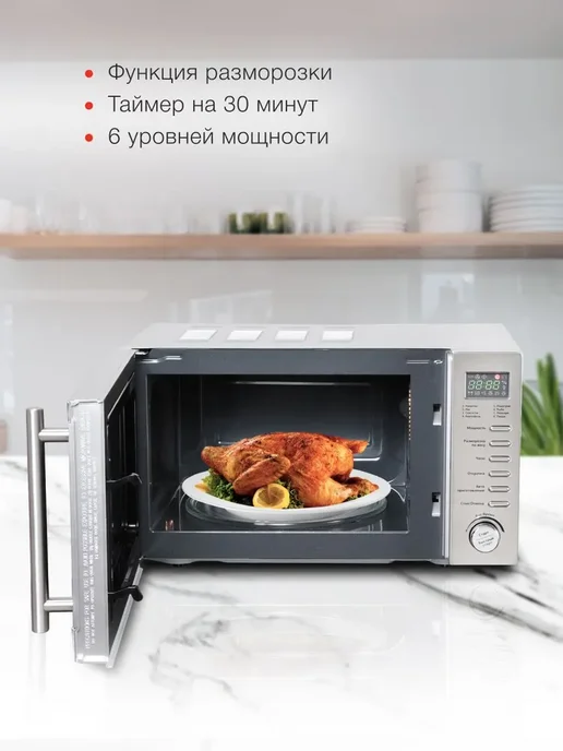 StarWind Микроволновка для разогрева SMW5220 700Вт 20л сталь, 700 Вт, 20 л, фото 2