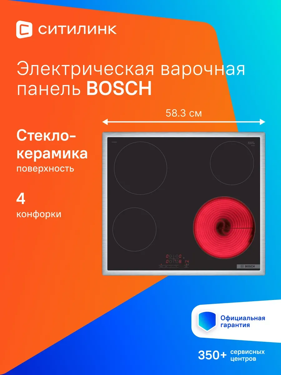 Варочная поверхность PKE645BB2E