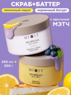 Твое лето вместе с MIXIT в интернет-магазине Wildberries
