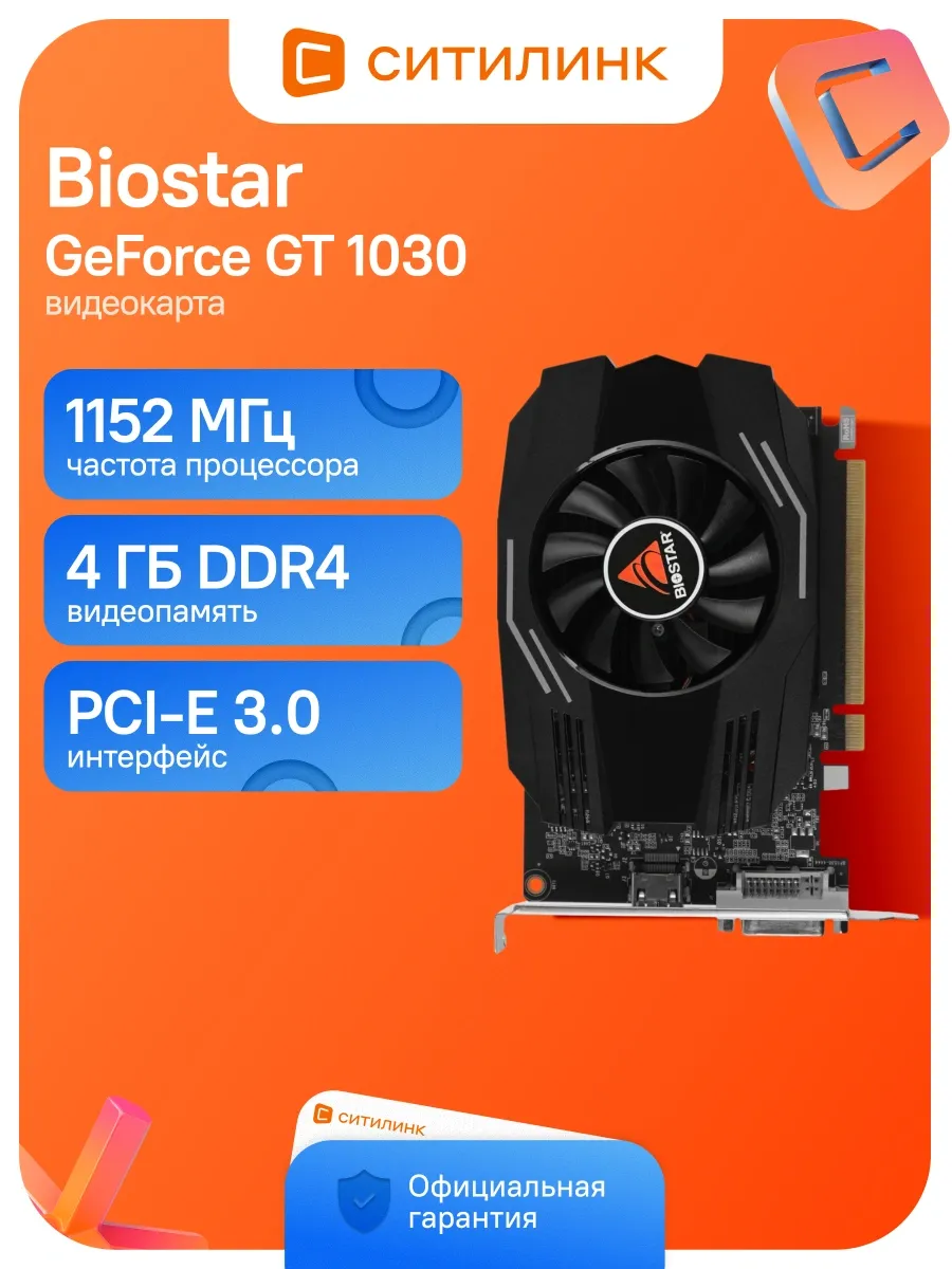 Видеокарта PCI-E 3.0 VN1034TB46 NV GT1030 4Gb 64bit DDR4 115
