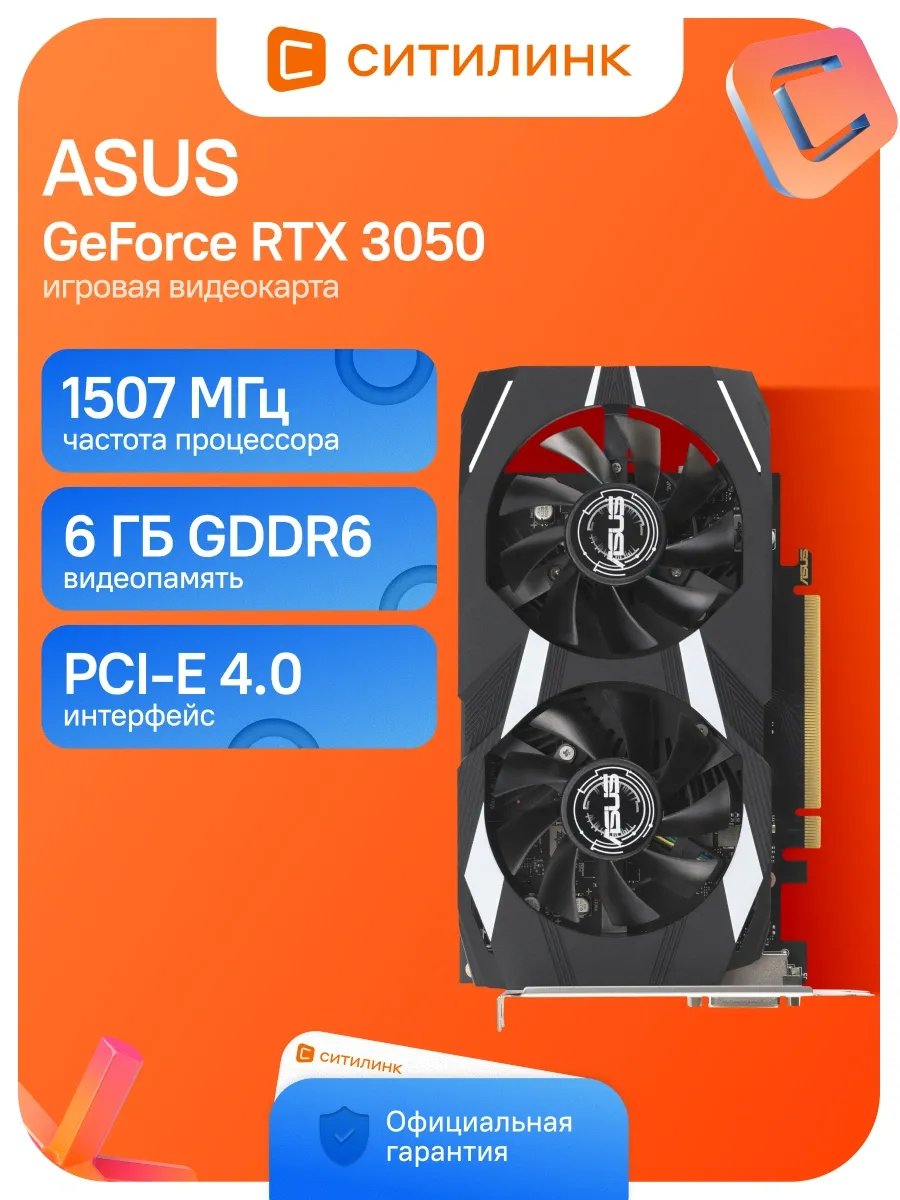 Видеокарта PCI-E 4.0 DUAL-RTX3050-O6G NV RTX3050 6Gb 96bit G